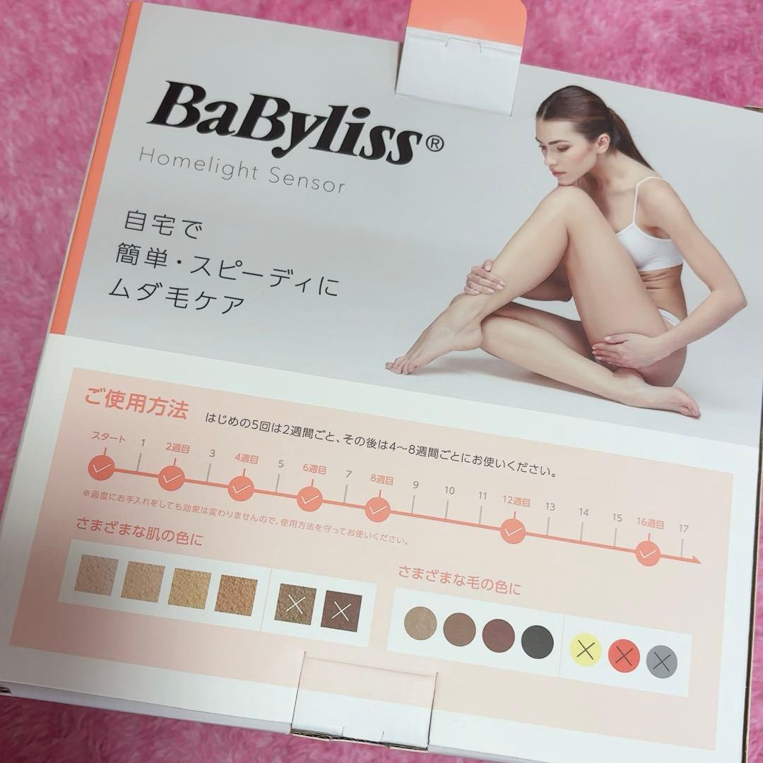 Babyliss 脱毛器