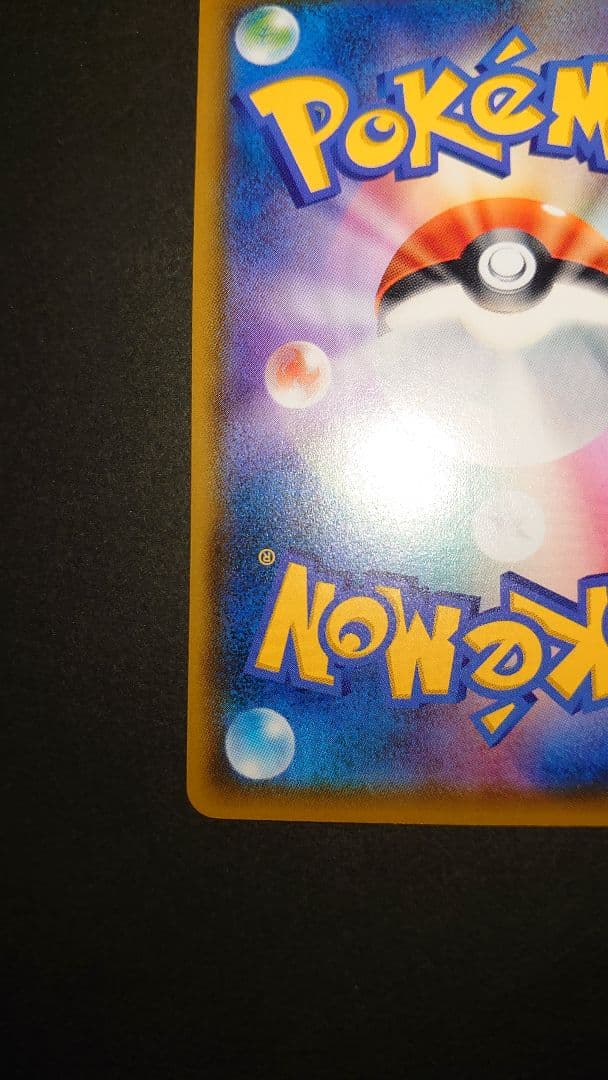 ムンクコダック プレイ用