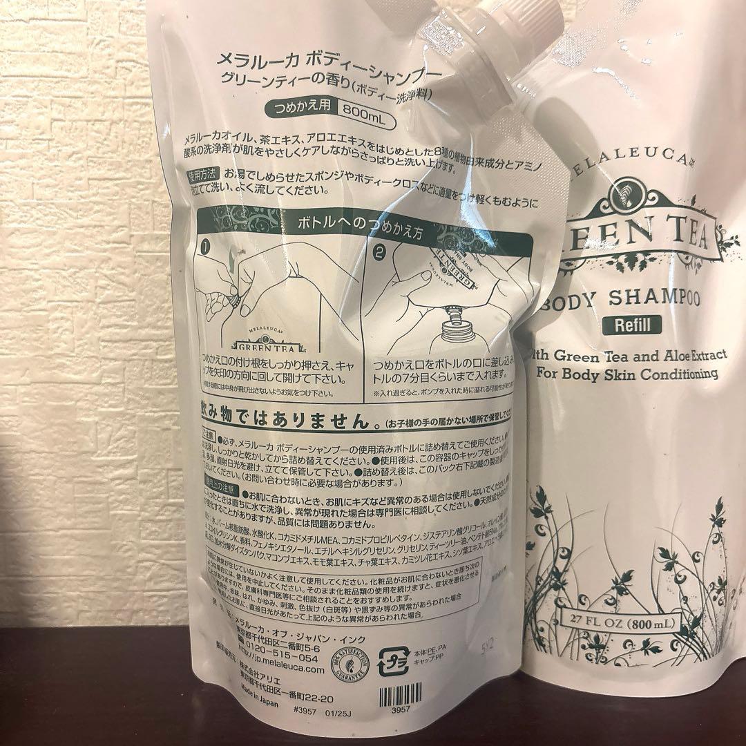 メラルーカ グリーンティー ボディシャンプー 800ml×2袋