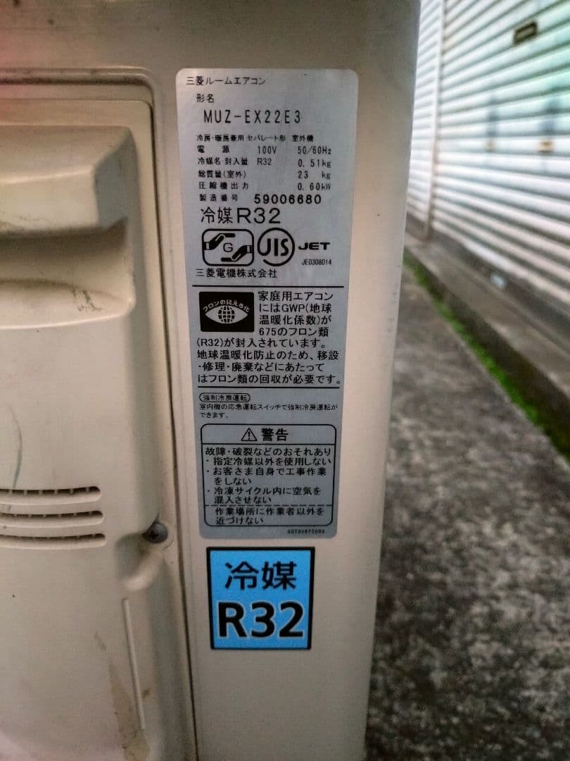 大阪府限定　エアコン(霧ヶ峰) MUZ-EX22E3　2015年製