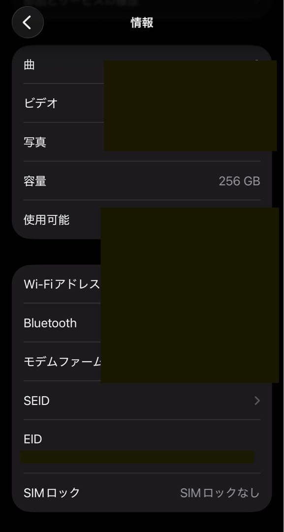 iPhone 12 Pro SIMフリー 256GB