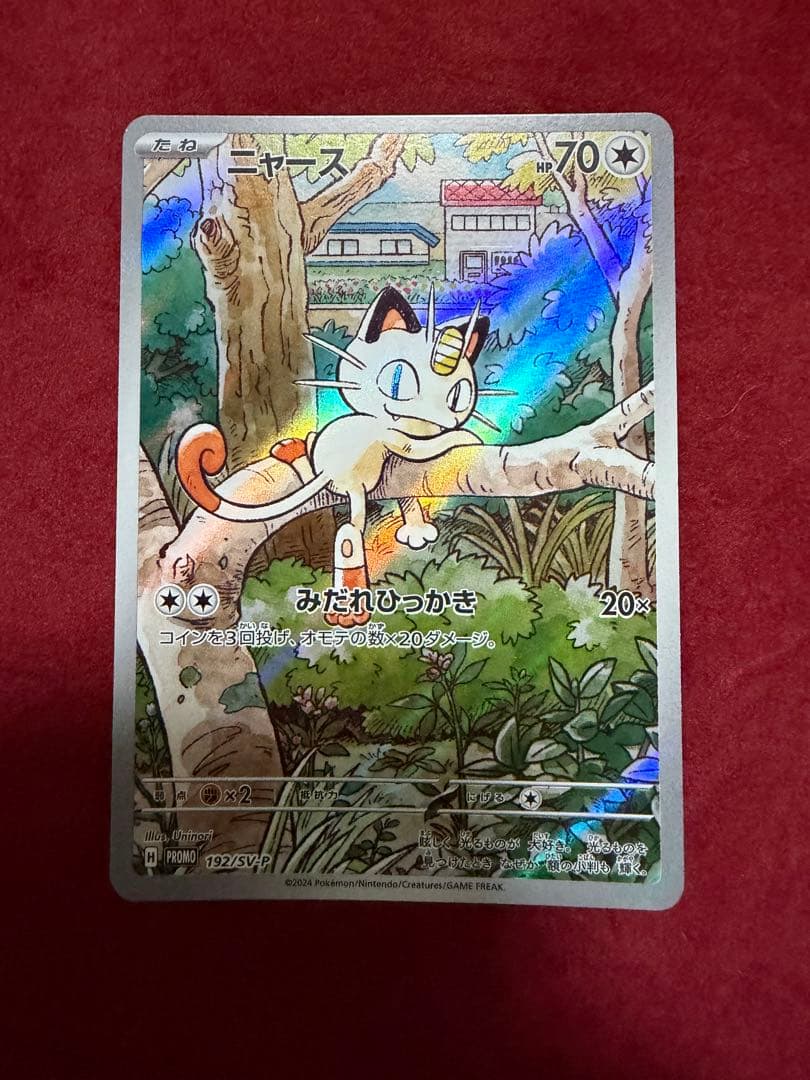 ニャース：スタートデッキGenerations スペシャルバトルセット PRO…