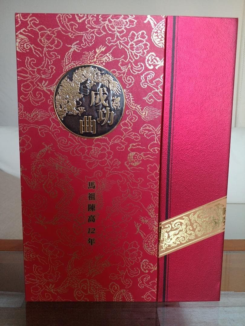 限定品 台湾高粱酒 12年 馬祖陳高 貴州茅台酒 五粮液 白酒 中国酒