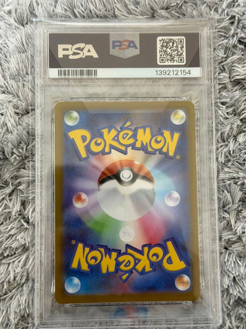 ニンフィアSAR PSA10