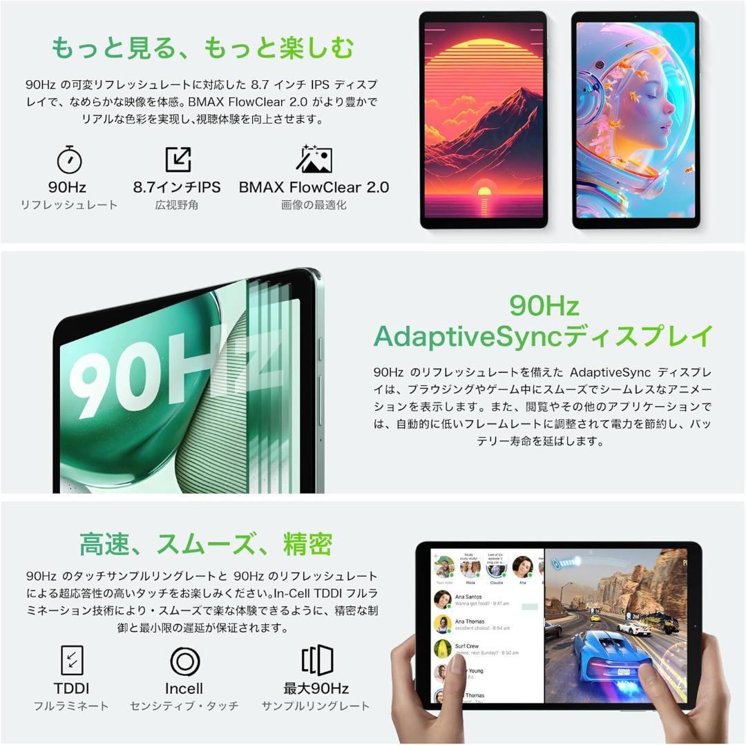 ✨液晶画面美品✨最新版8インチタブレット✨ BMAX♡I8 Plus 欠品あり✨