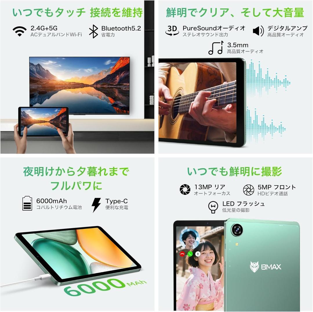 ✨液晶画面美品✨最新版8インチタブレット✨ BMAX♡I8 Plus 欠品あり✨