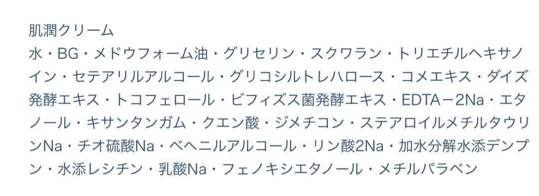 米肌　肌潤クリーム 2個セット