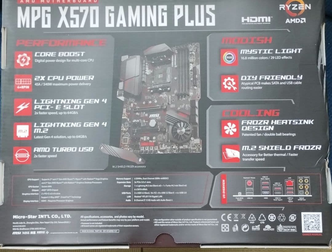 MSI MPG X570 GAMING PLUS マザーボード