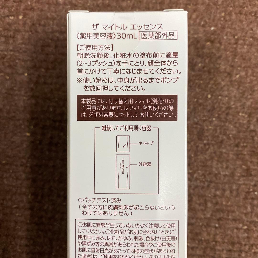 ザ　マイトル　エッセンス　30ml