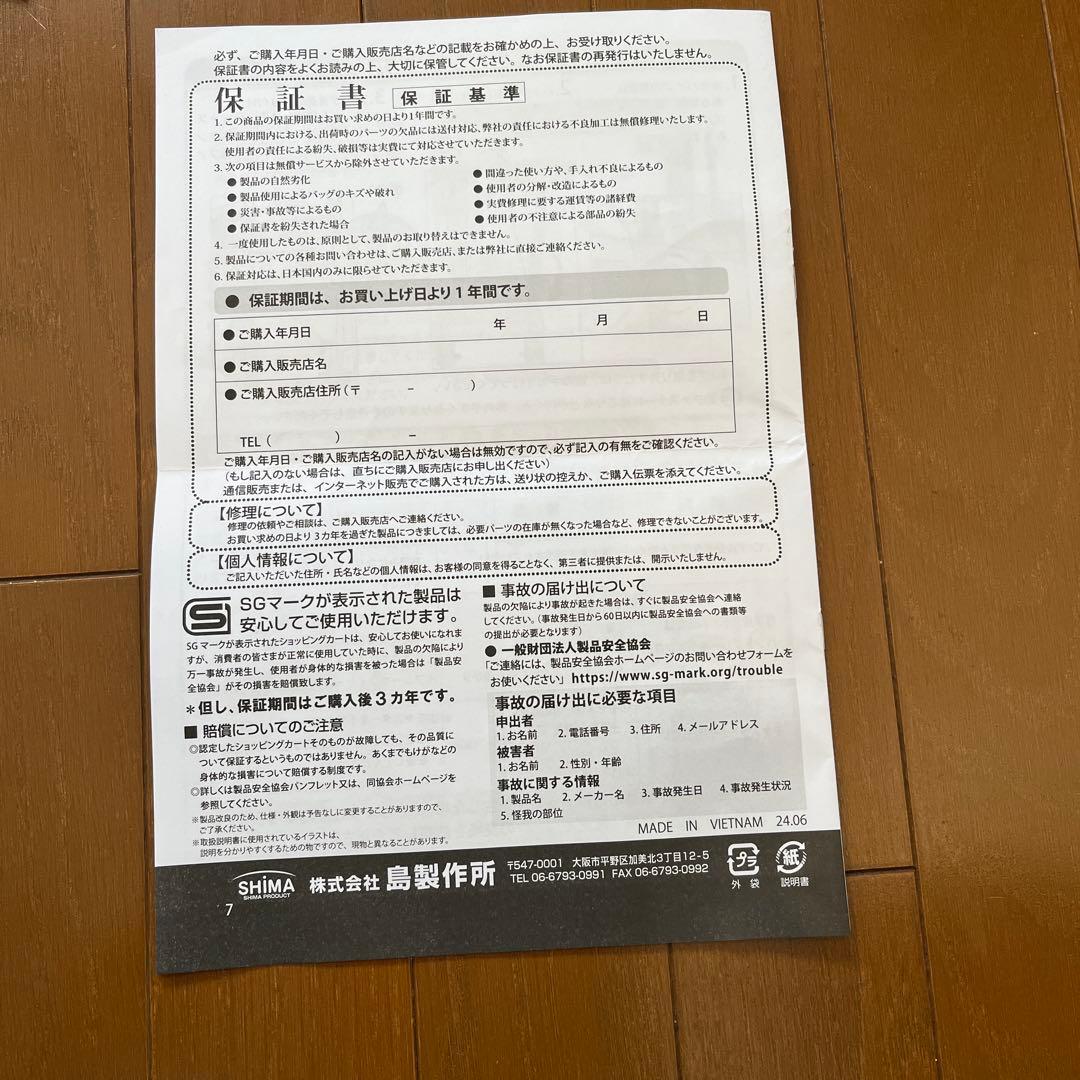 ブラック キルティング キャリーカート