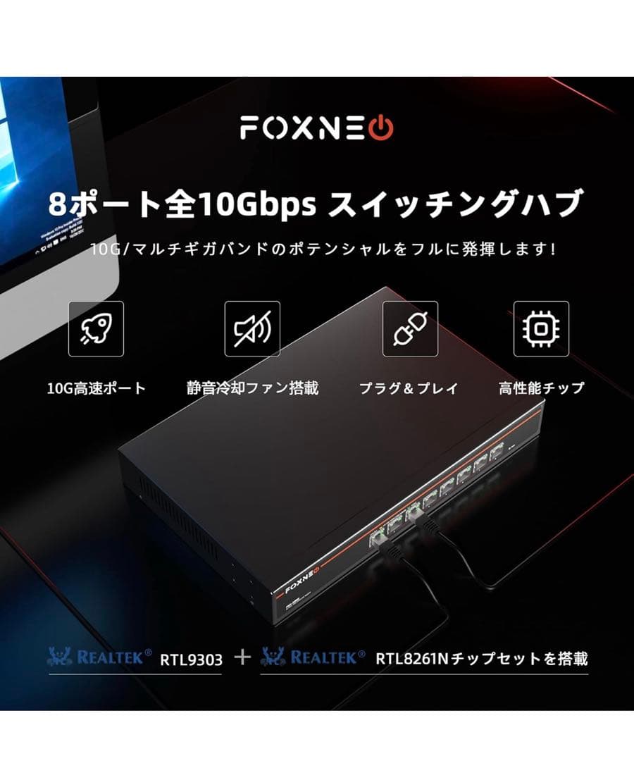 10gbps スイッチングハブ 8ポート