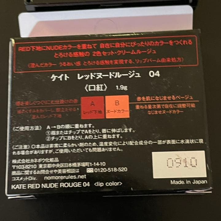 同梱済