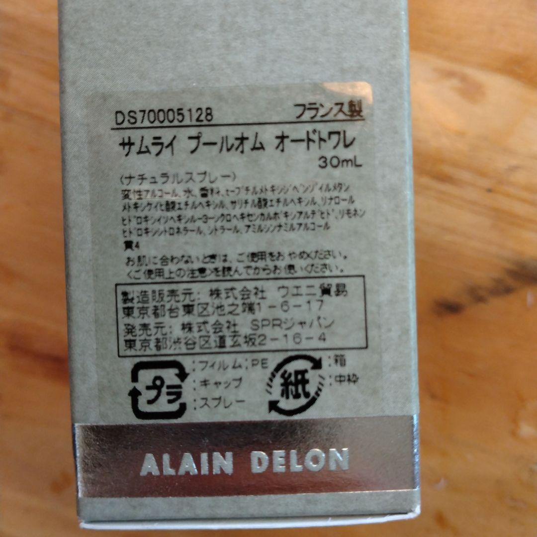 廃盤商品　サムライ　プールオム　オードトワレ　ユニセックス　30ml　香水