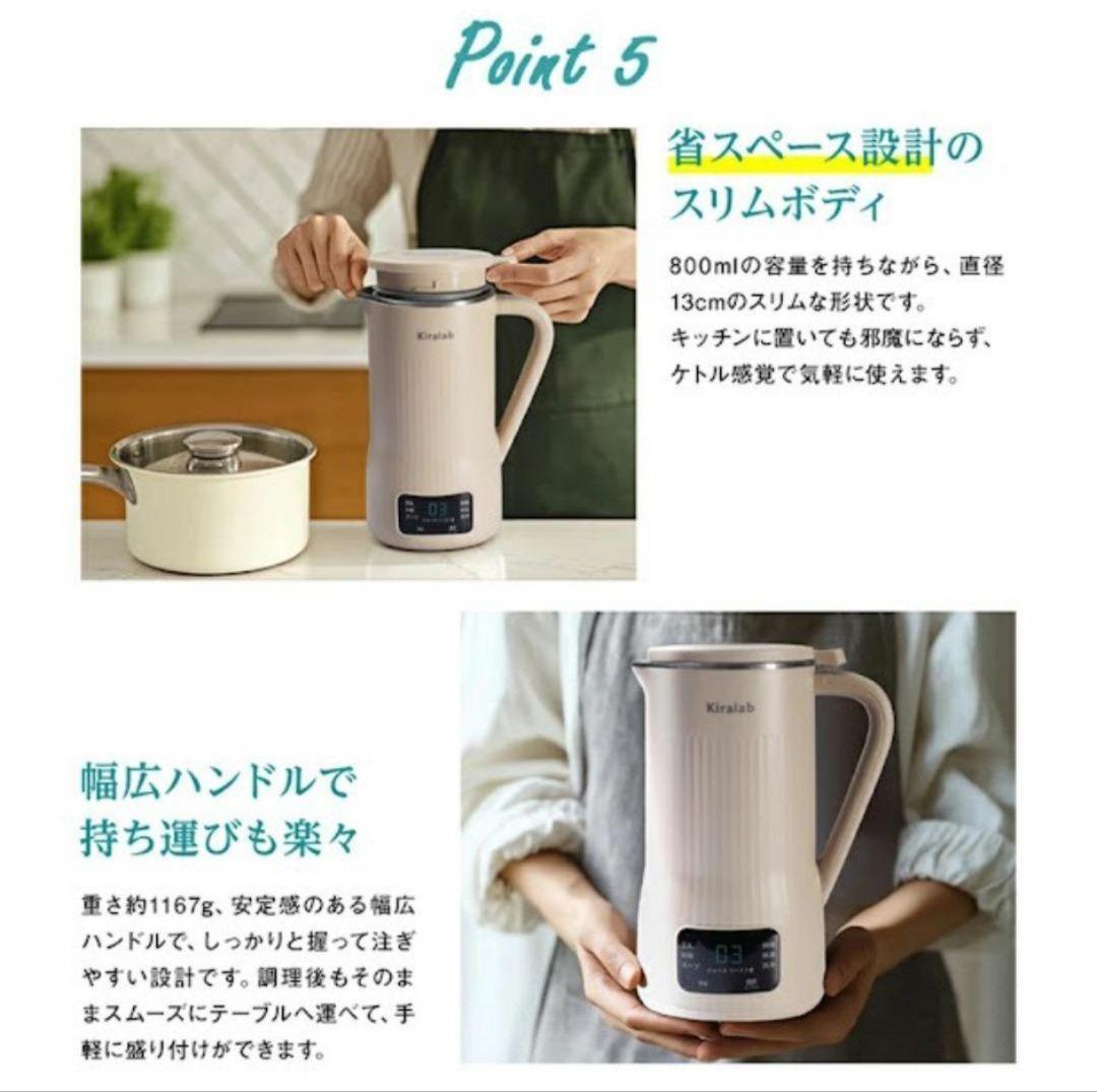 Kiralab 豆乳メーカー 全自動 家庭用 豆乳機