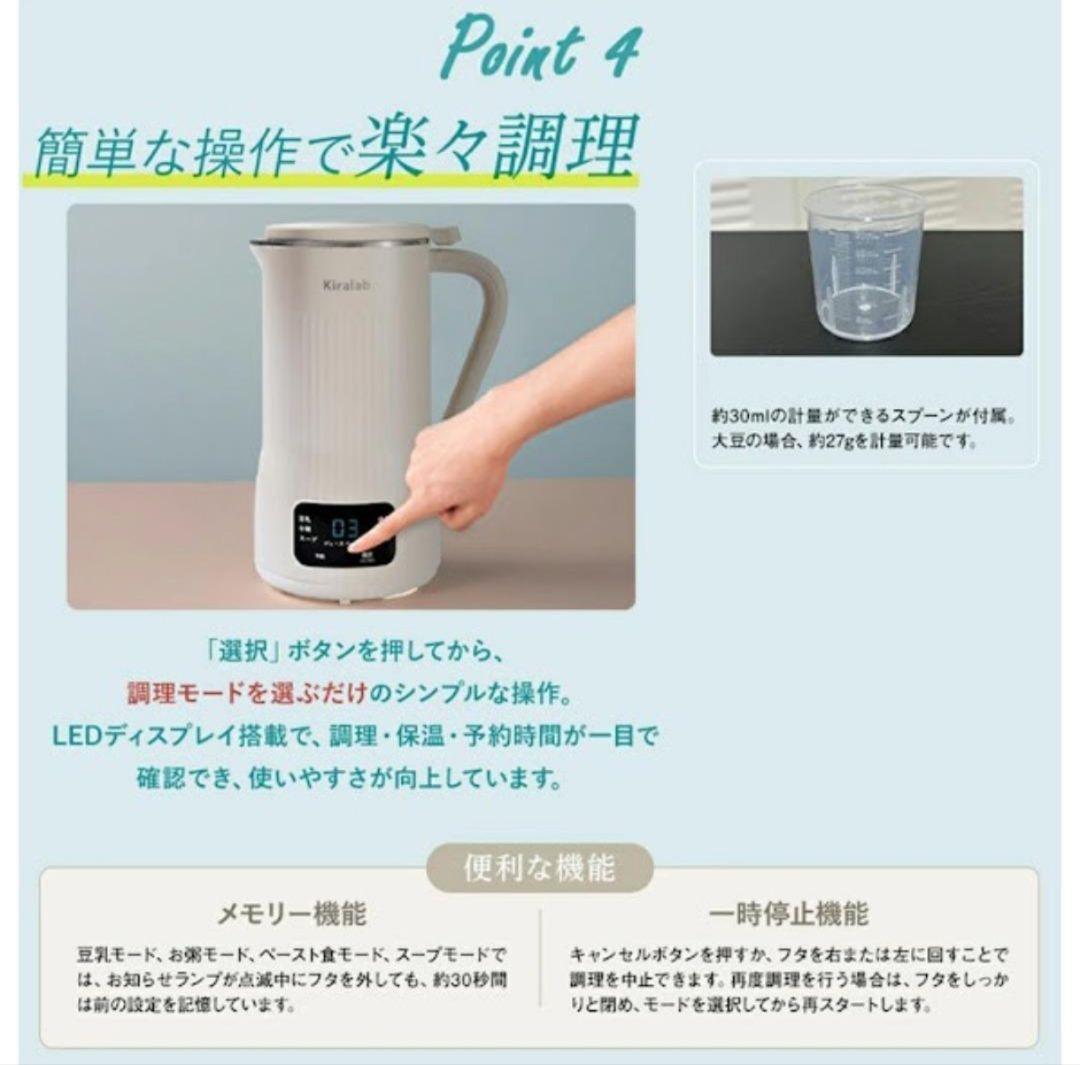 Kiralab 豆乳メーカー 全自動 家庭用 豆乳機