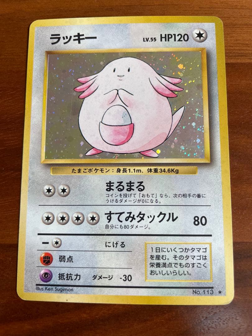 ポケモンカード 旧裏 ノーマル タイプ まとめ売り