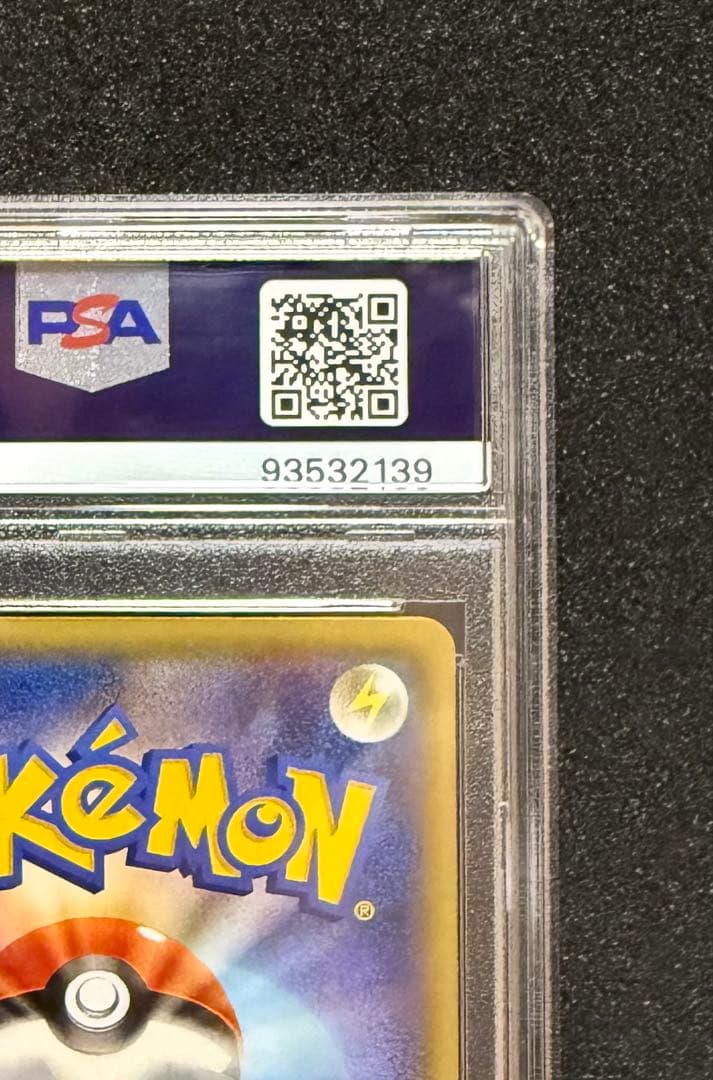 バトルフェスタ 2015 ピカチュウ　PSA10