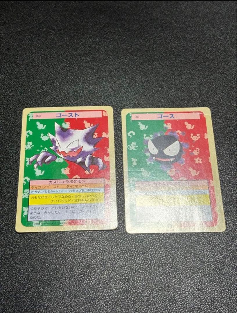 美品　ポケモンカード トップサン　裏緑　29枚セット