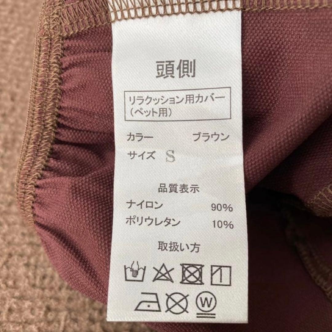 OneAid リラクッション カバーセット Sサイズ