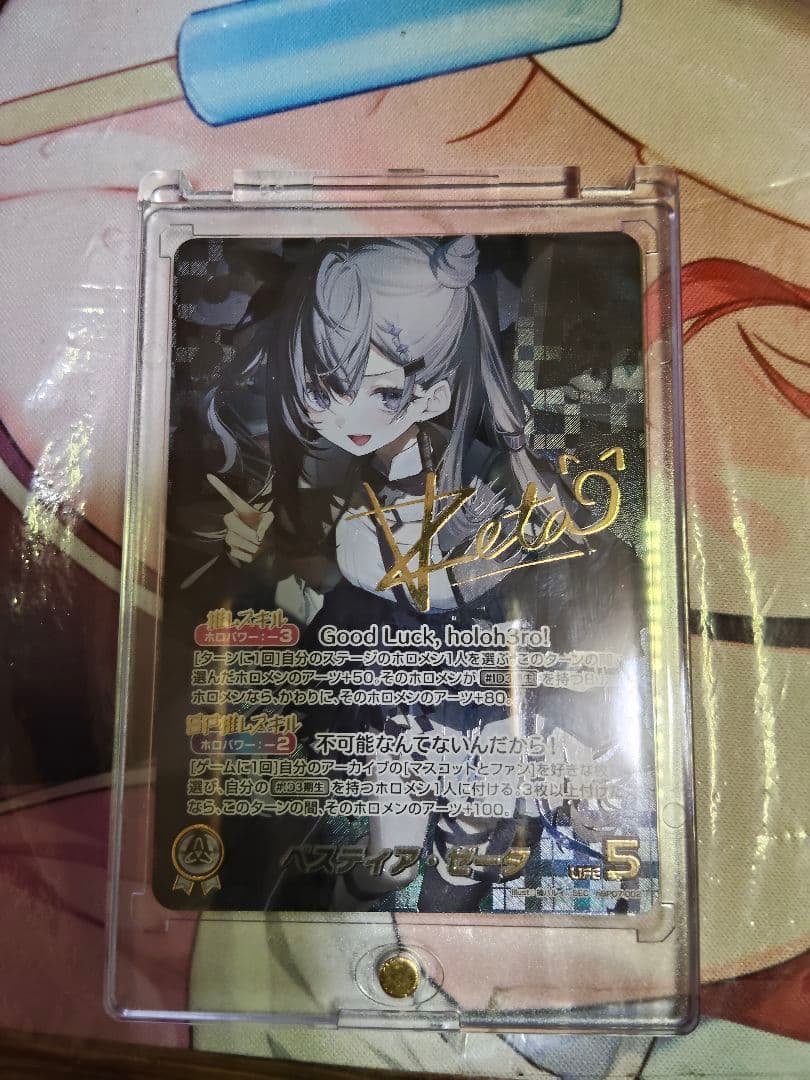 【ホロライブ　カードゲーム】ベスティア・ゼータ　SEC