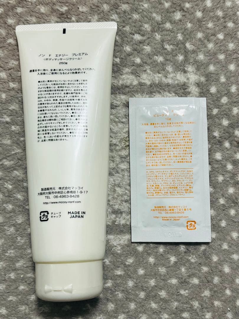 最安値　McCoy NON F ENERGY PREMIUM 250ml