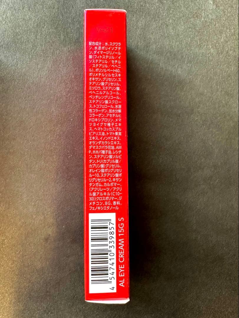 ASTALIFT EYE CREAM 15g 日本製　2本セット
