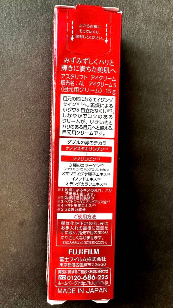 ASTALIFT EYE CREAM 15g 日本製　2本セット
