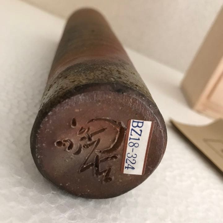花入　備前　小西陶古　陶古