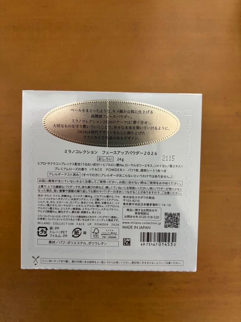 ミラノコレクションフェースパウダー2026