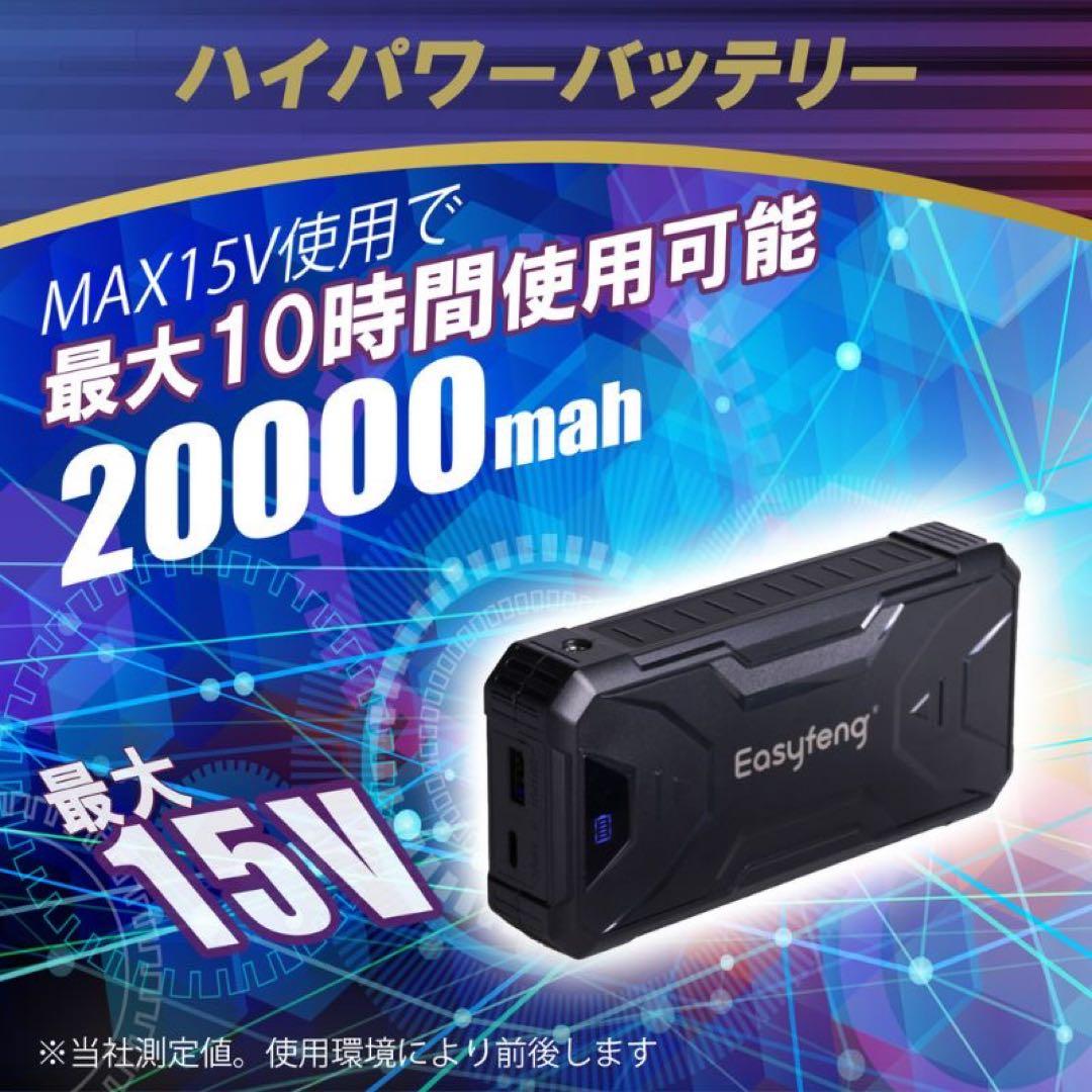 【即日発送】空調作業服 バッテリーファン2箱セット 大容量 20000mAh