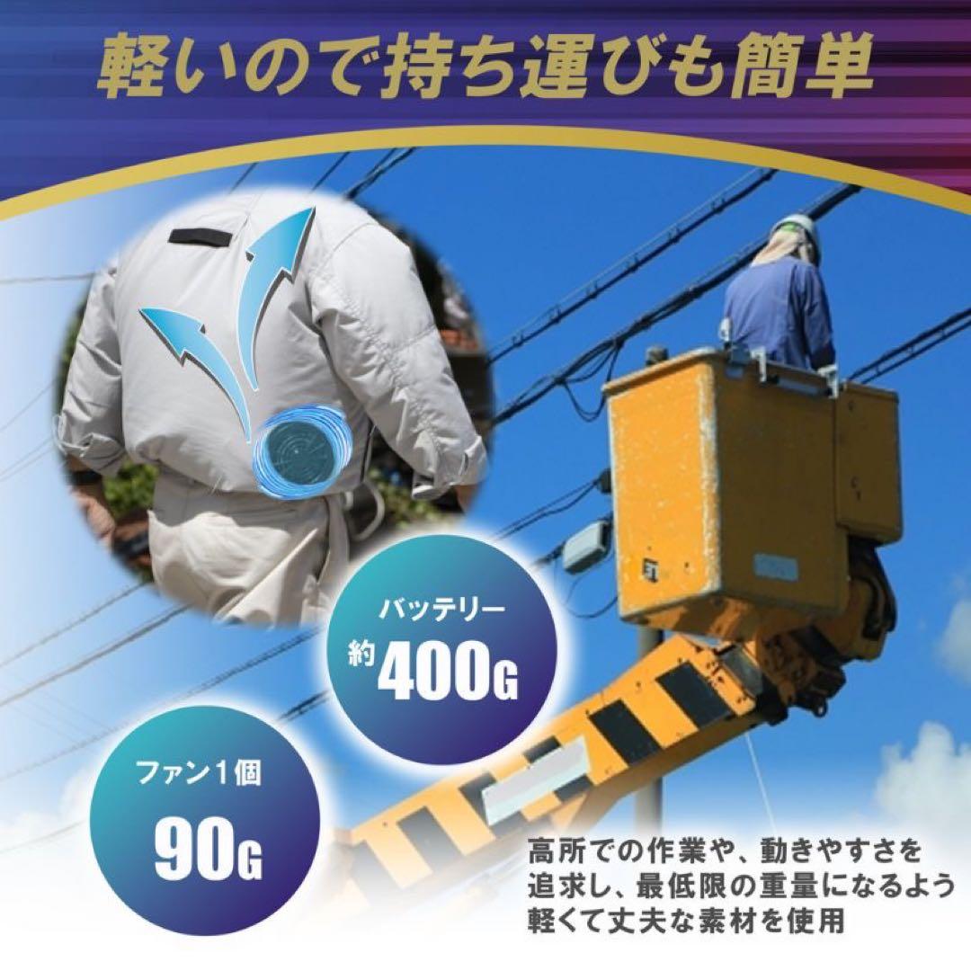 【即日発送】空調作業服 バッテリーファン2箱セット 大容量 20000mAh