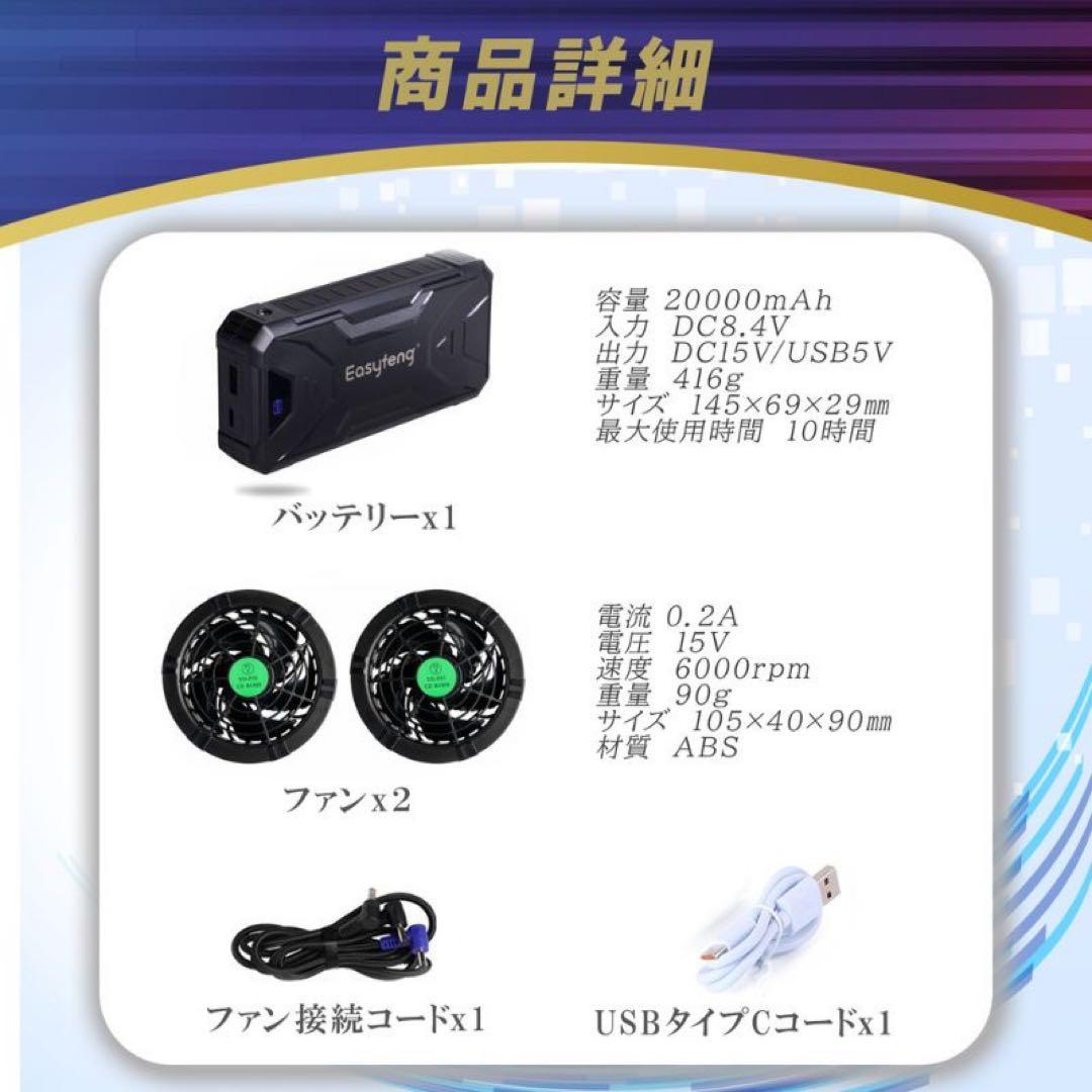 【即日発送】空調作業服 バッテリーファン2箱セット 大容量 20000mAh