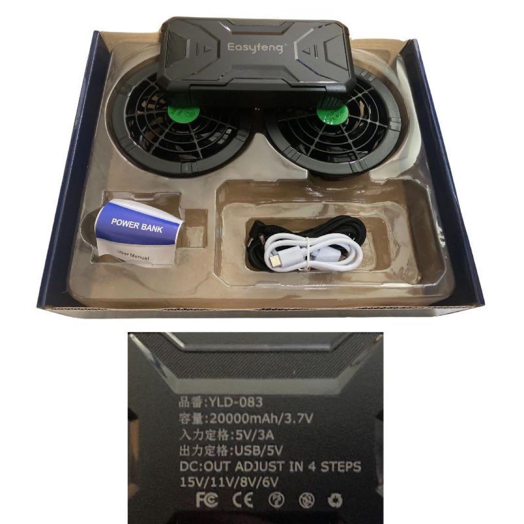 【即日発送】空調作業服 バッテリーファン2箱セット 大容量 20000mAh