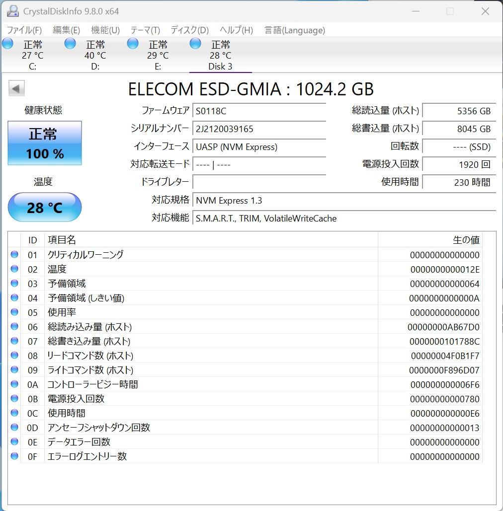 内蔵型SSD ELECOM GEMING M.2 SSD 1GB ESD-GMIA1024G