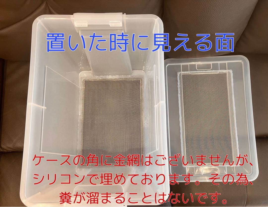 コオロギ特化型 目開き1.3mm ステンレス金網使用 飼育ケージ 飼育ケース