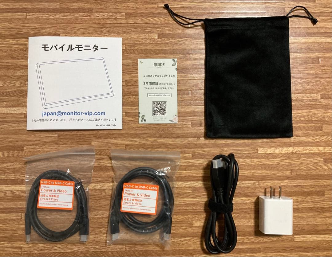 KEEPTIME モバイルモニター 23.8インチ