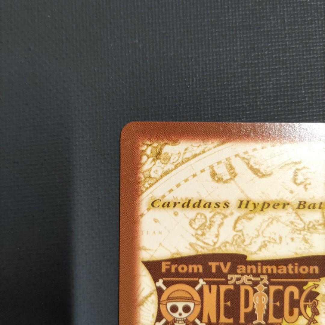 ワンピース　カードダス　ハイパーバトル S41 ルフィ　絶叫