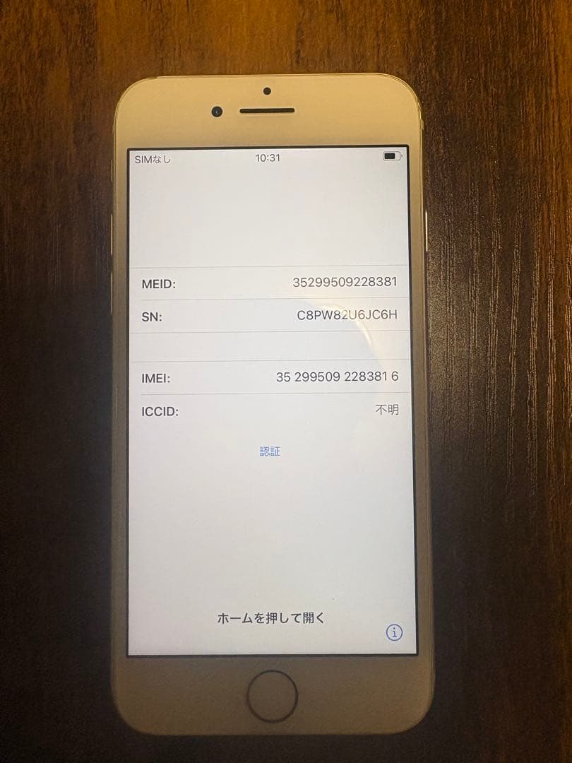 【箱付き】Apple iPhone 8 シルバー 本体