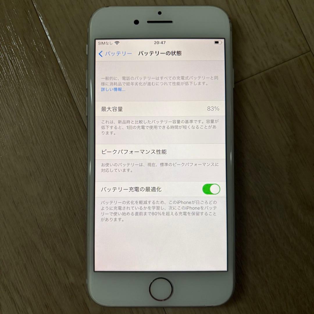 【箱付き】Apple iPhone 8 シルバー 本体