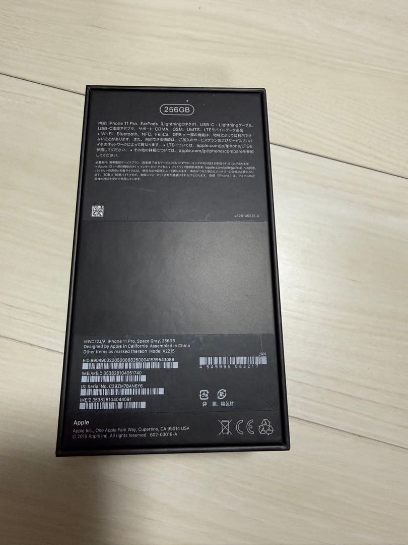iPhone 11Pro スペースグレー 256GB