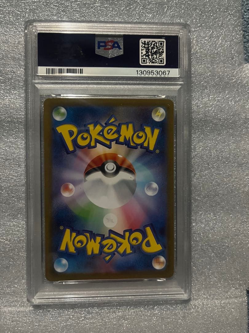 ポケモンカード　トウコ　sar psa9