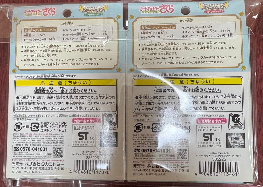 カードキャプターさくらまとめ売り　クロウカードさくらカード未開封トレカフィギュア