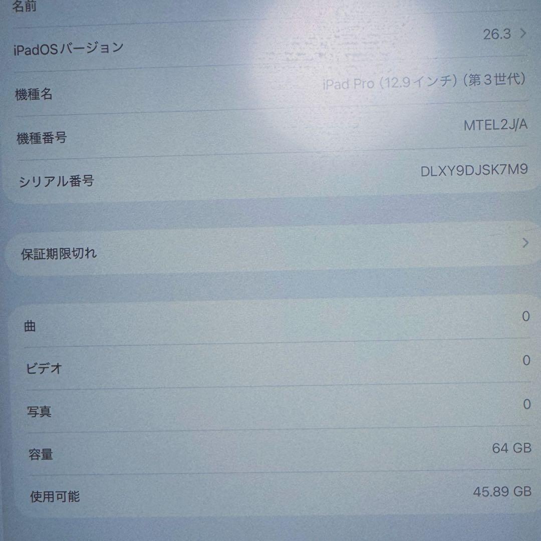Apple iPad Pro64GB スペースグレー 本体(第3世代)