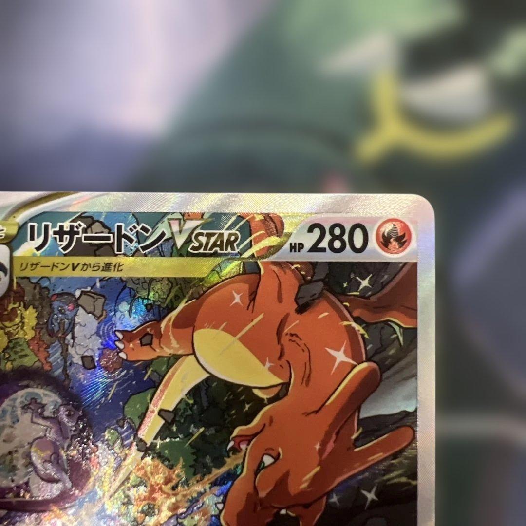 リザードンvstar ミュウツーvstar まとめ売り