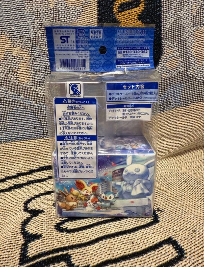 ポケモンセンター限定 ポケモンセンターサッポロR デッキケース＆デッキシールド