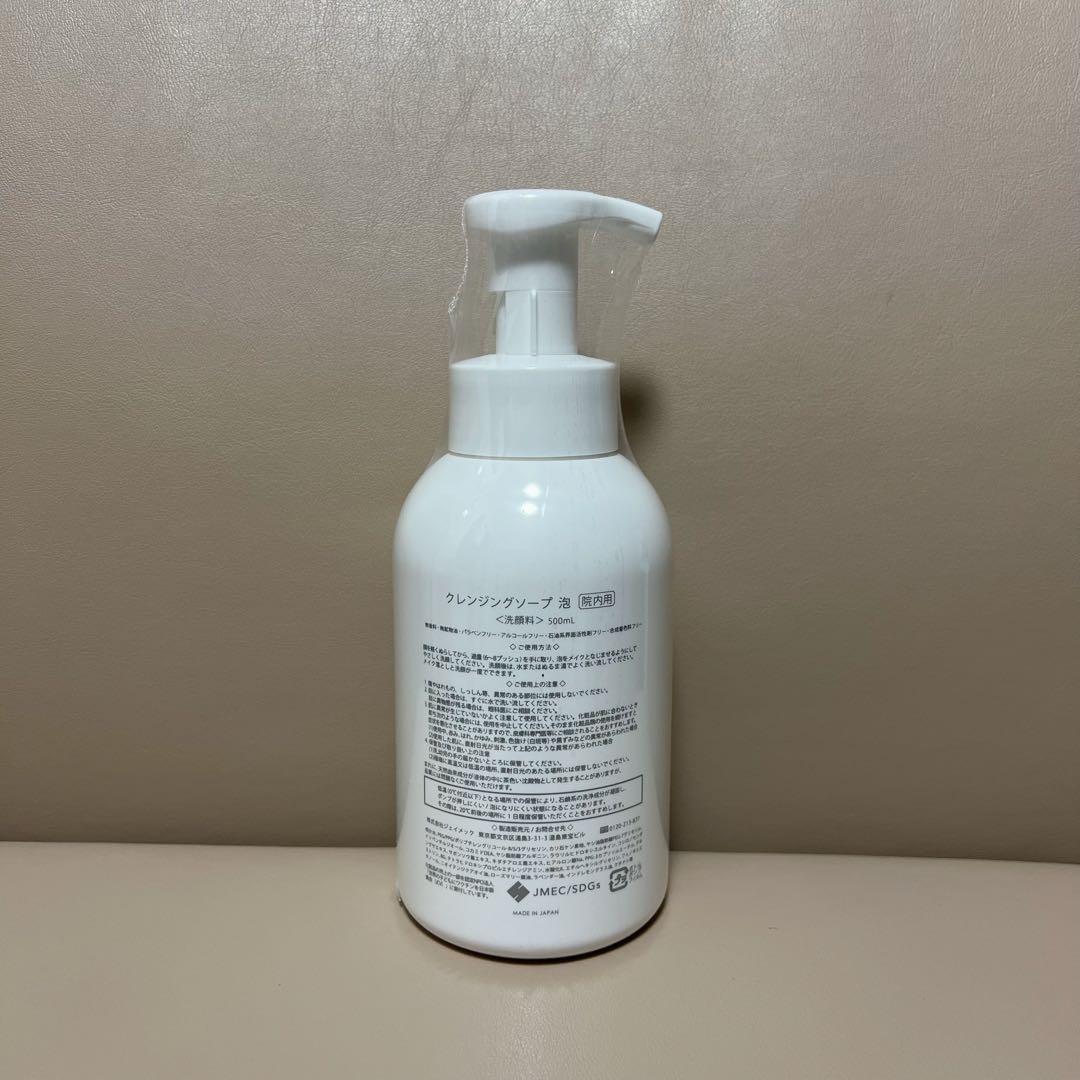 ★新品★ プラスリストアクレンジング泡洗顔★非売品特大500ml ★