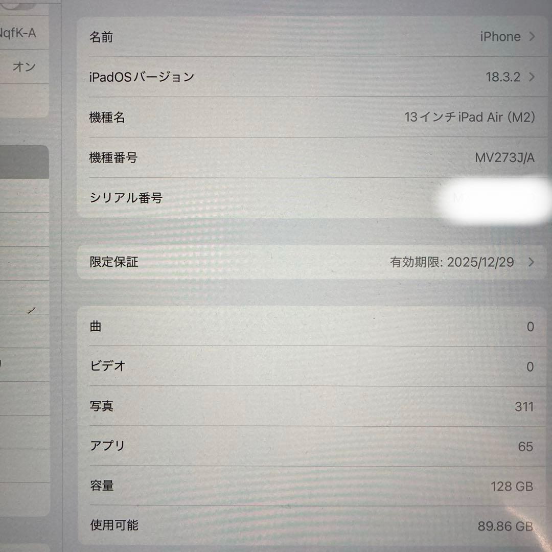 Apple ipad Air(M2) 13インチ　128GB