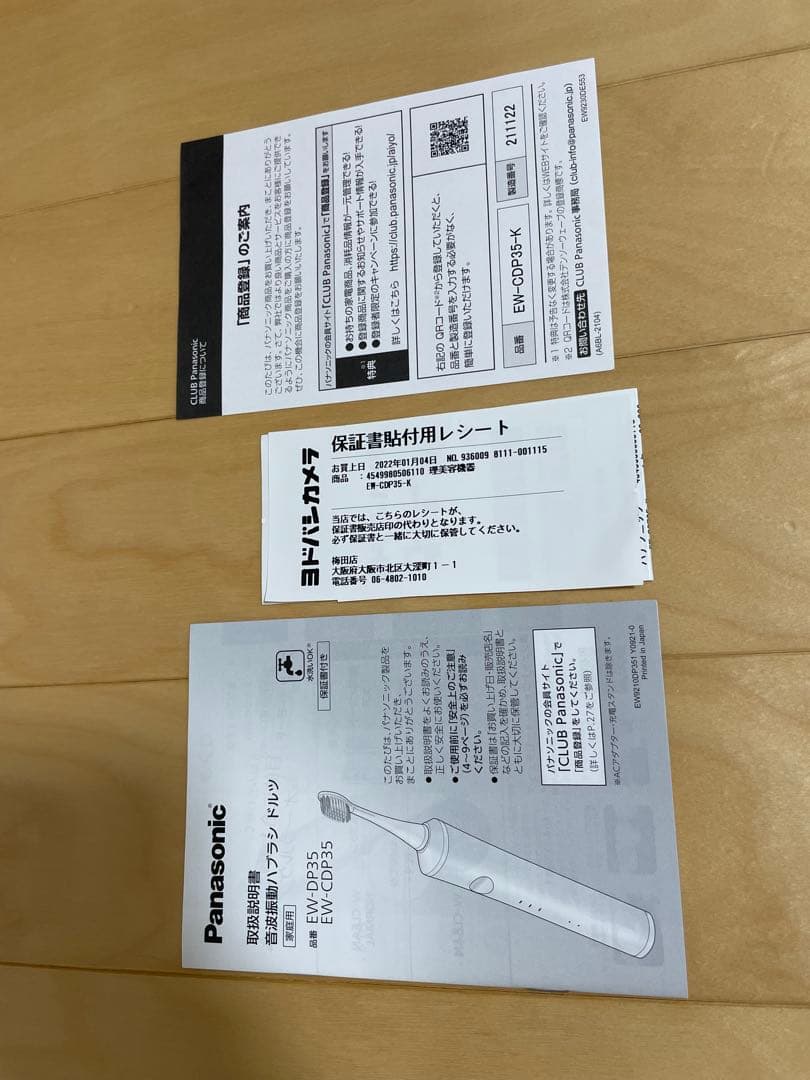 早い者勝ち！Panasonic EW-CDP35 電動歯ブラシ本体