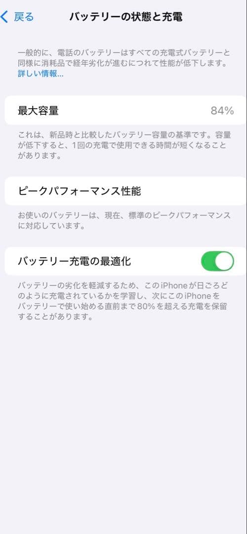 付属品完備★iPhone XR 64GB SIMフリー バッテリー84%
