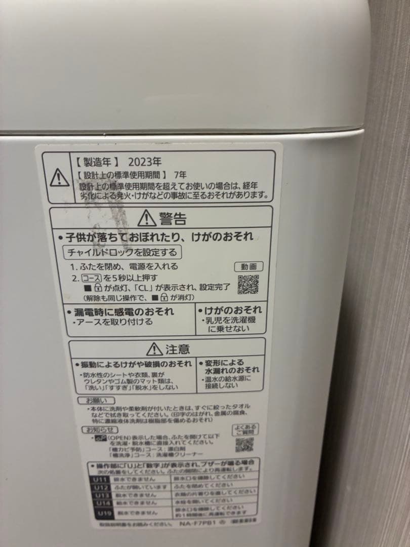 Panasonic 全自動洗濯機 7kg NA-F7PB1